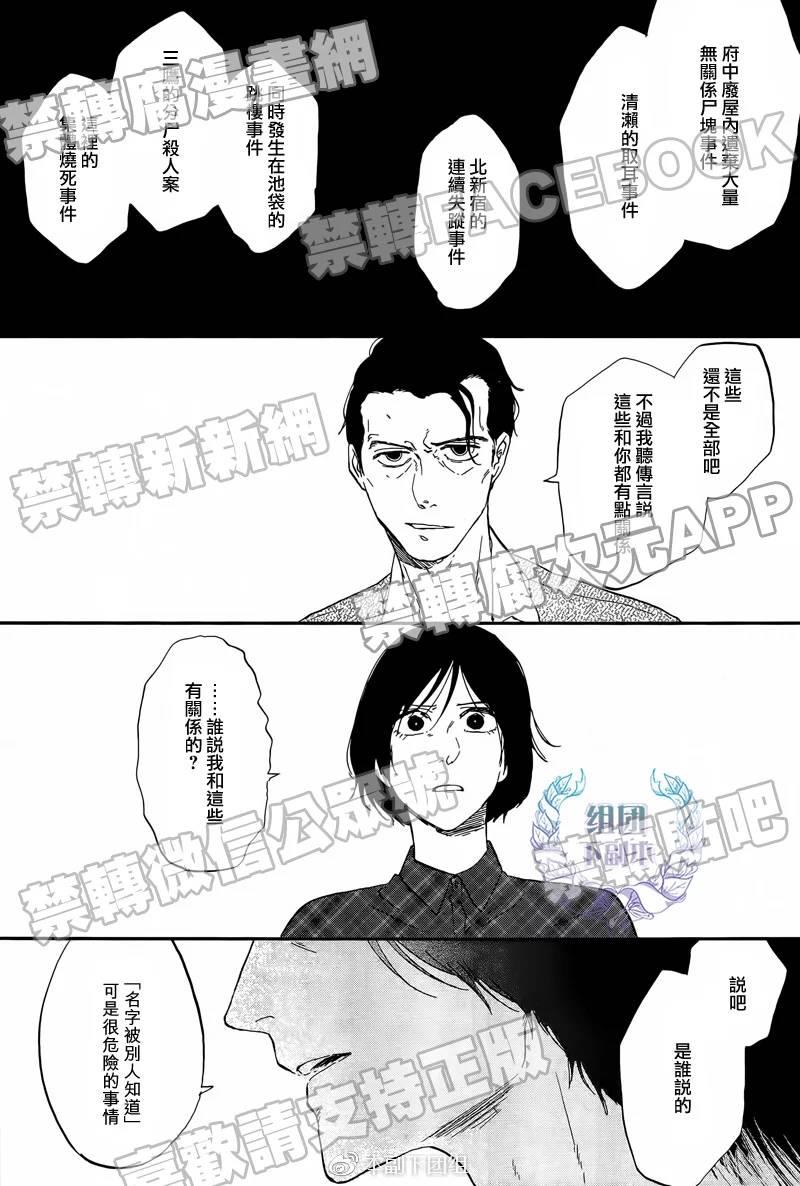三角窗外是黑夜[耽美]韩漫全集-第28话无删减无遮挡章节图片 