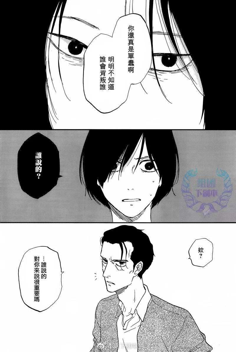 三角窗外是黑夜[耽美]韩漫全集-第28话无删减无遮挡章节图片 