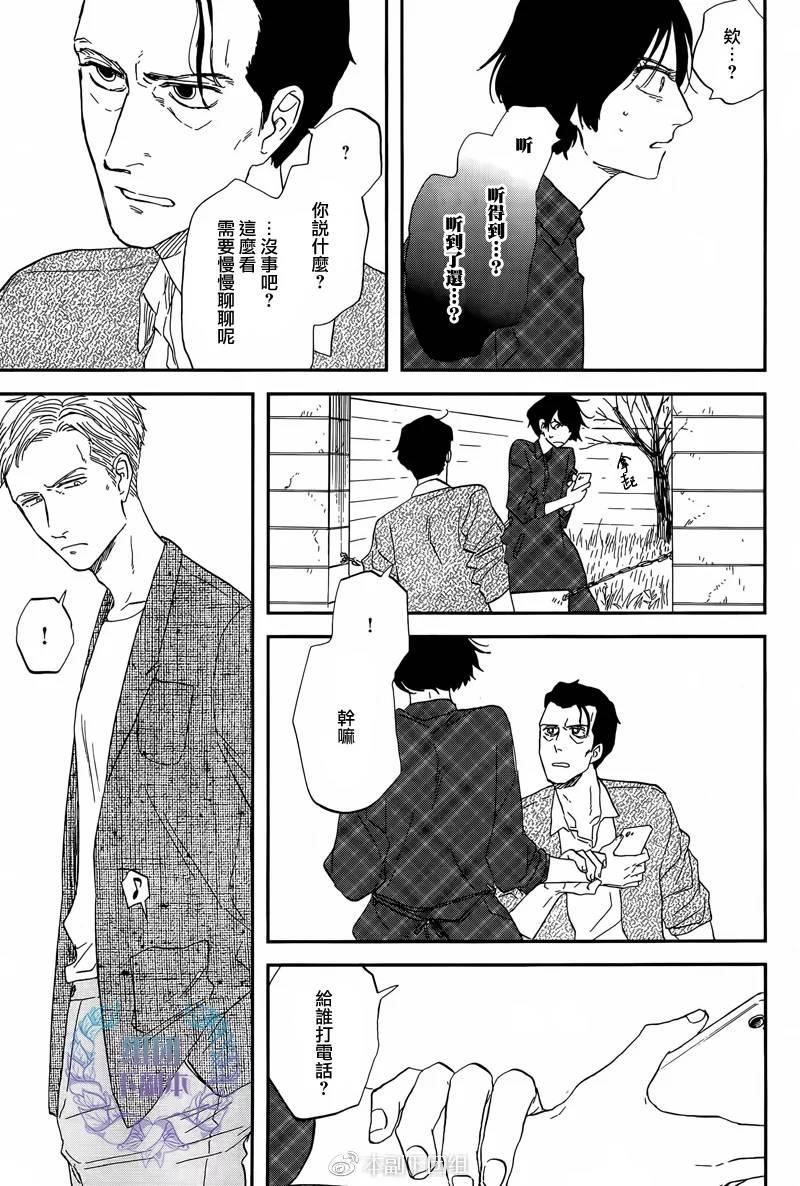 三角窗外是黑夜[耽美]韩漫全集-第28话无删减无遮挡章节图片 