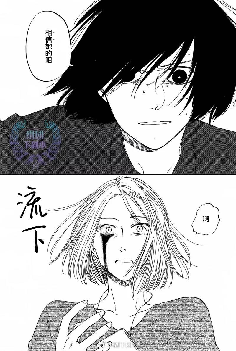 三角窗外是黑夜[耽美]韩漫全集-第28话无删减无遮挡章节图片 