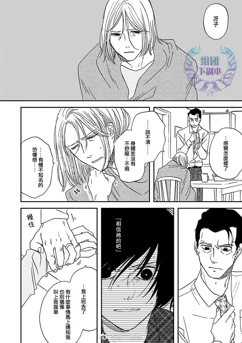 三角窗外是黑夜[耽美]韩漫全集-第29话无删减无遮挡章节图片 