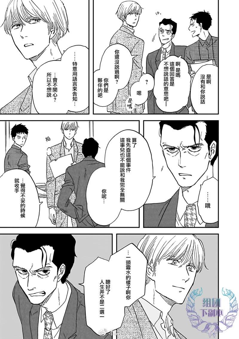 三角窗外是黑夜[耽美]韩漫全集-第29话无删减无遮挡章节图片 