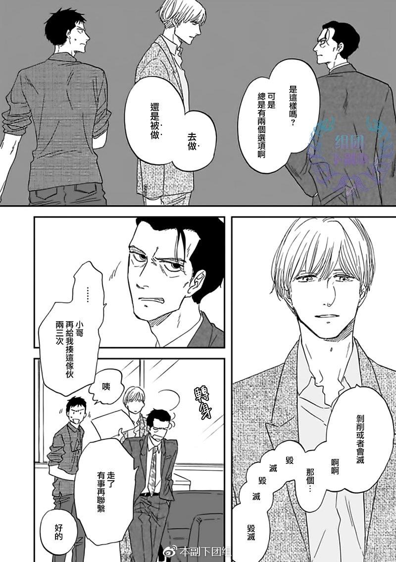 三角窗外是黑夜[耽美]韩漫全集-第29话无删减无遮挡章节图片 