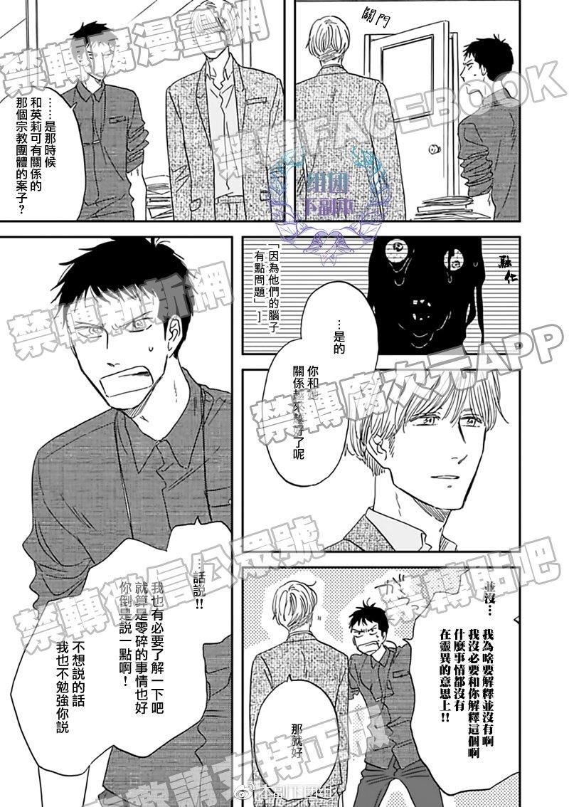 三角窗外是黑夜[耽美]韩漫全集-第29话无删减无遮挡章节图片 
