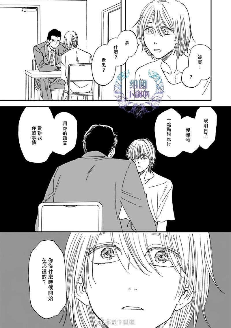 三角窗外是黑夜[耽美]韩漫全集-第29话无删减无遮挡章节图片 