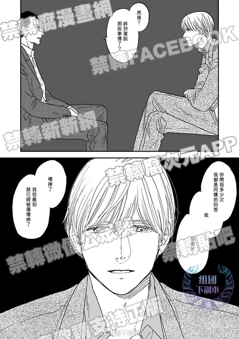 三角窗外是黑夜[耽美]韩漫全集-第29话无删减无遮挡章节图片 