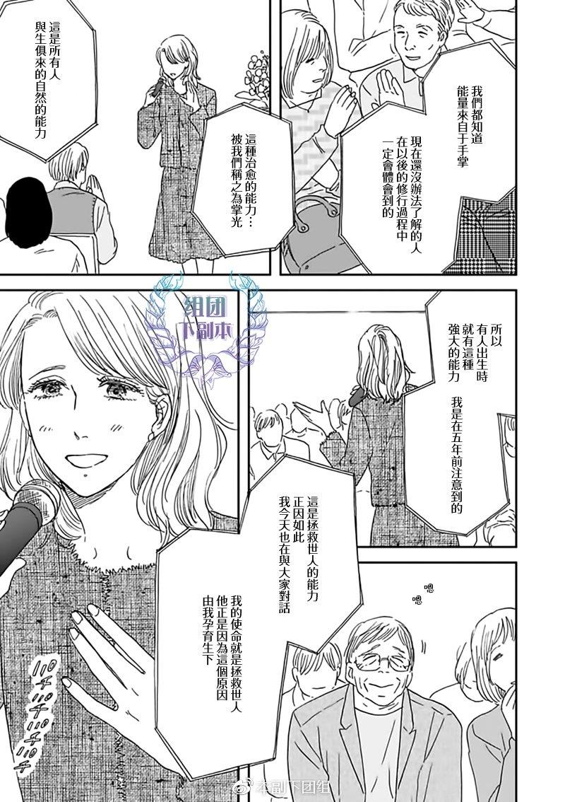 三角窗外是黑夜[耽美]韩漫全集-第29话无删减无遮挡章节图片 