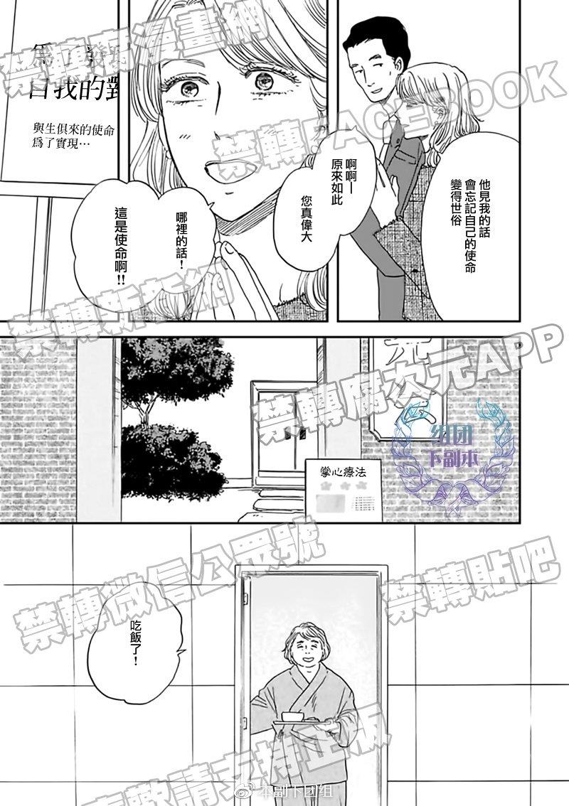 三角窗外是黑夜[耽美]韩漫全集-第29话无删减无遮挡章节图片 