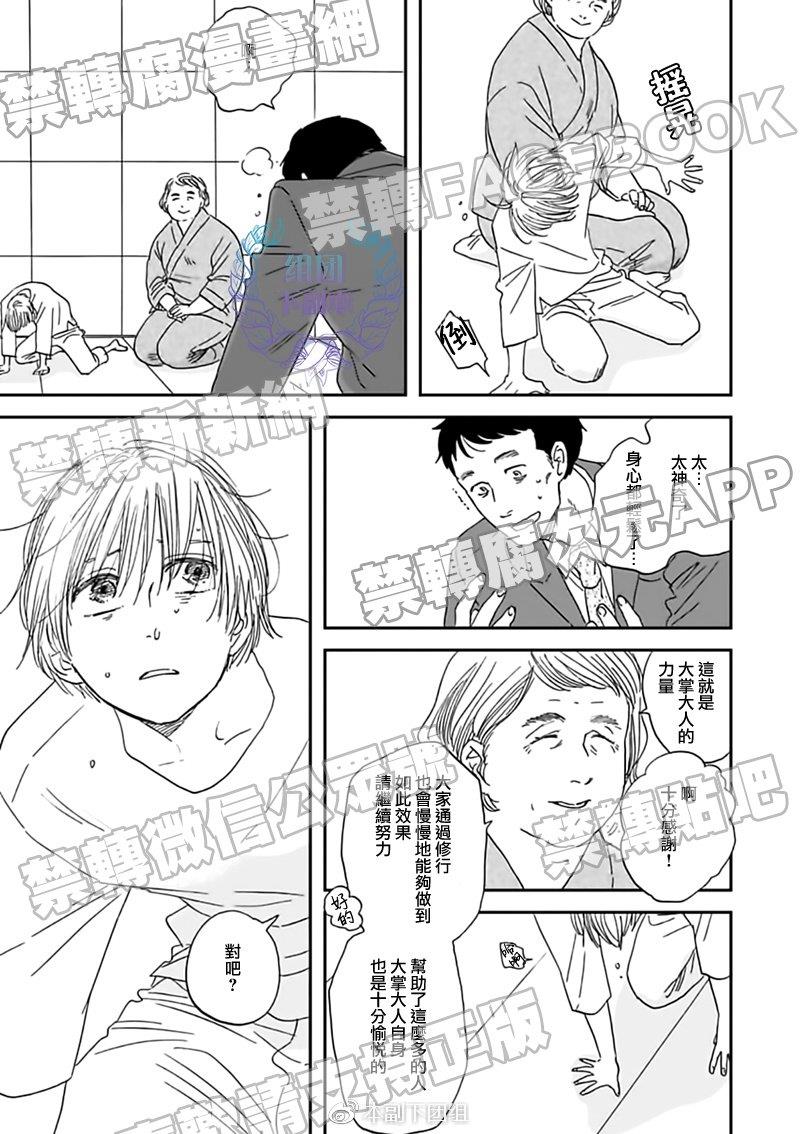 三角窗外是黑夜[耽美]韩漫全集-第29话无删减无遮挡章节图片 