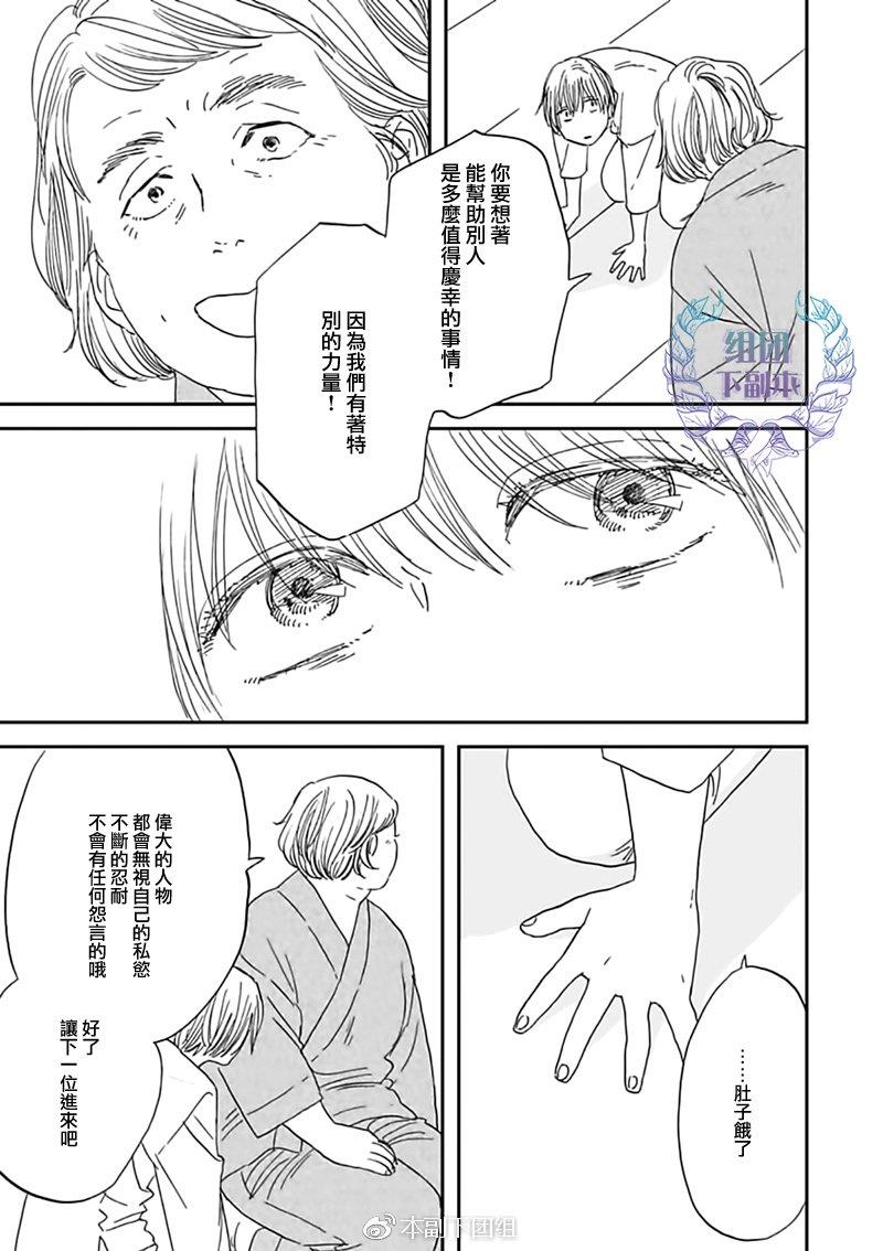 三角窗外是黑夜[耽美]韩漫全集-第29话无删减无遮挡章节图片 