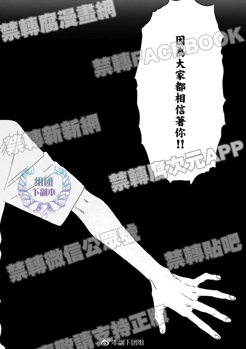 三角窗外是黑夜[耽美]韩漫全集-第29话无删减无遮挡章节图片 