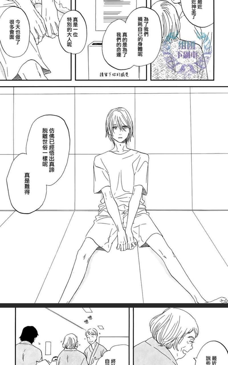 三角窗外是黑夜[耽美]韩漫全集-第30话无删减无遮挡章节图片 