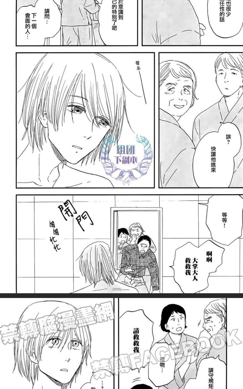 三角窗外是黑夜[耽美]韩漫全集-第30话无删减无遮挡章节图片 