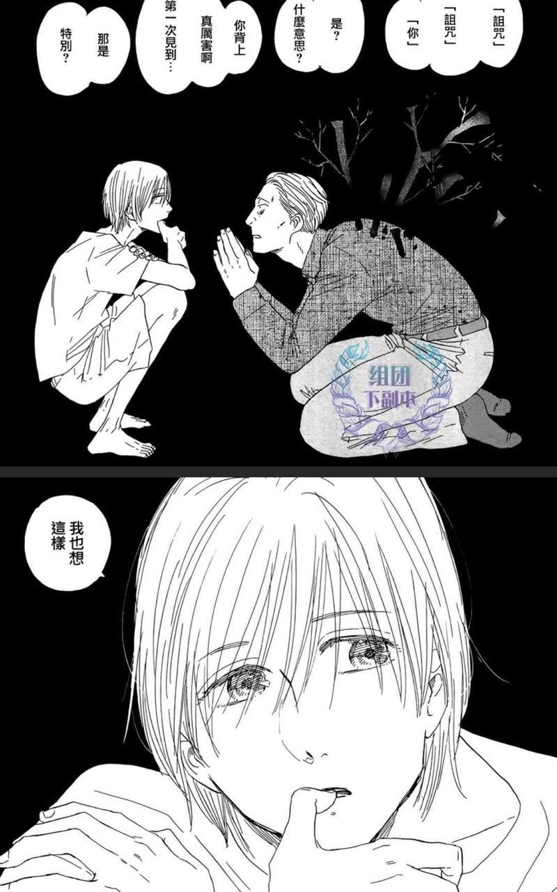 三角窗外是黑夜[耽美]韩漫全集-第30话无删减无遮挡章节图片 
