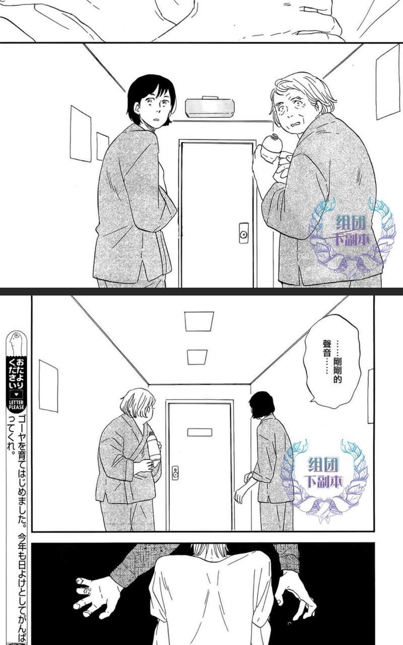 三角窗外是黑夜[耽美]韩漫全集-第30话无删减无遮挡章节图片 
