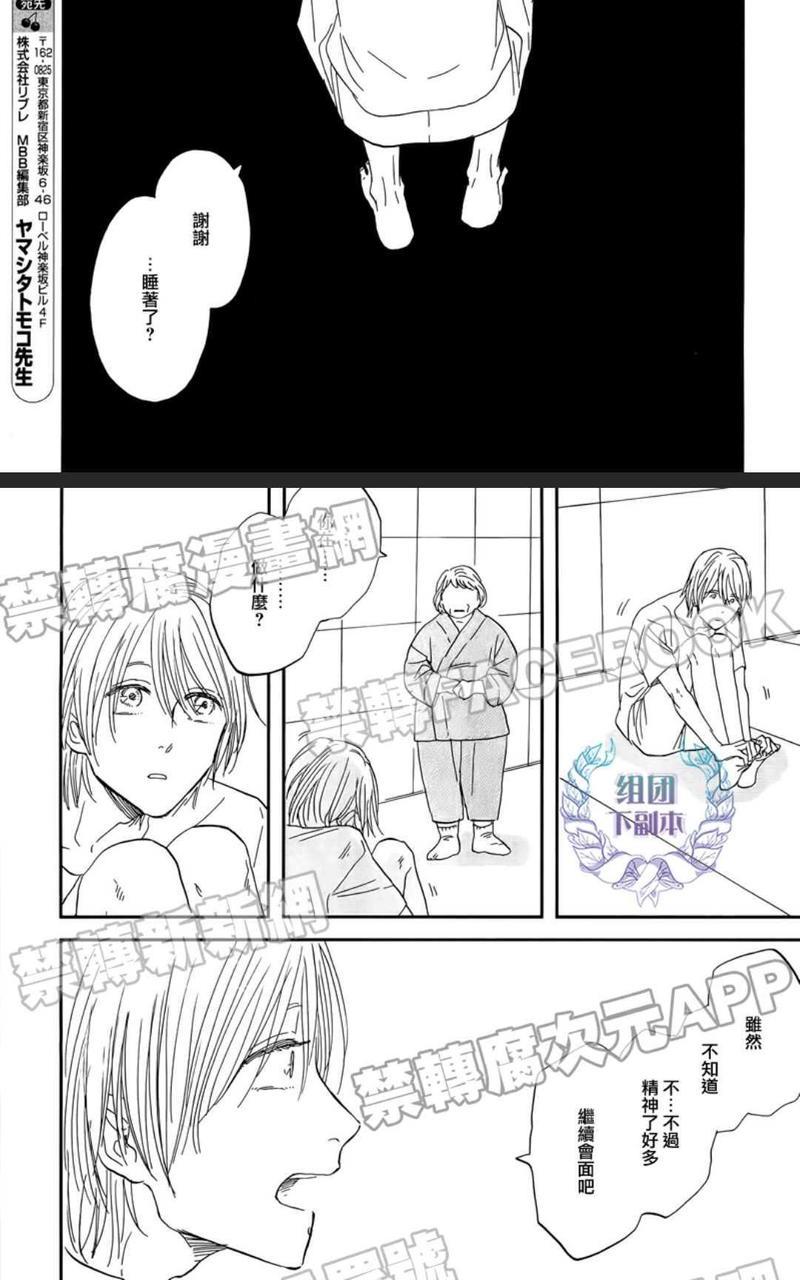 三角窗外是黑夜[耽美]韩漫全集-第30话无删减无遮挡章节图片 