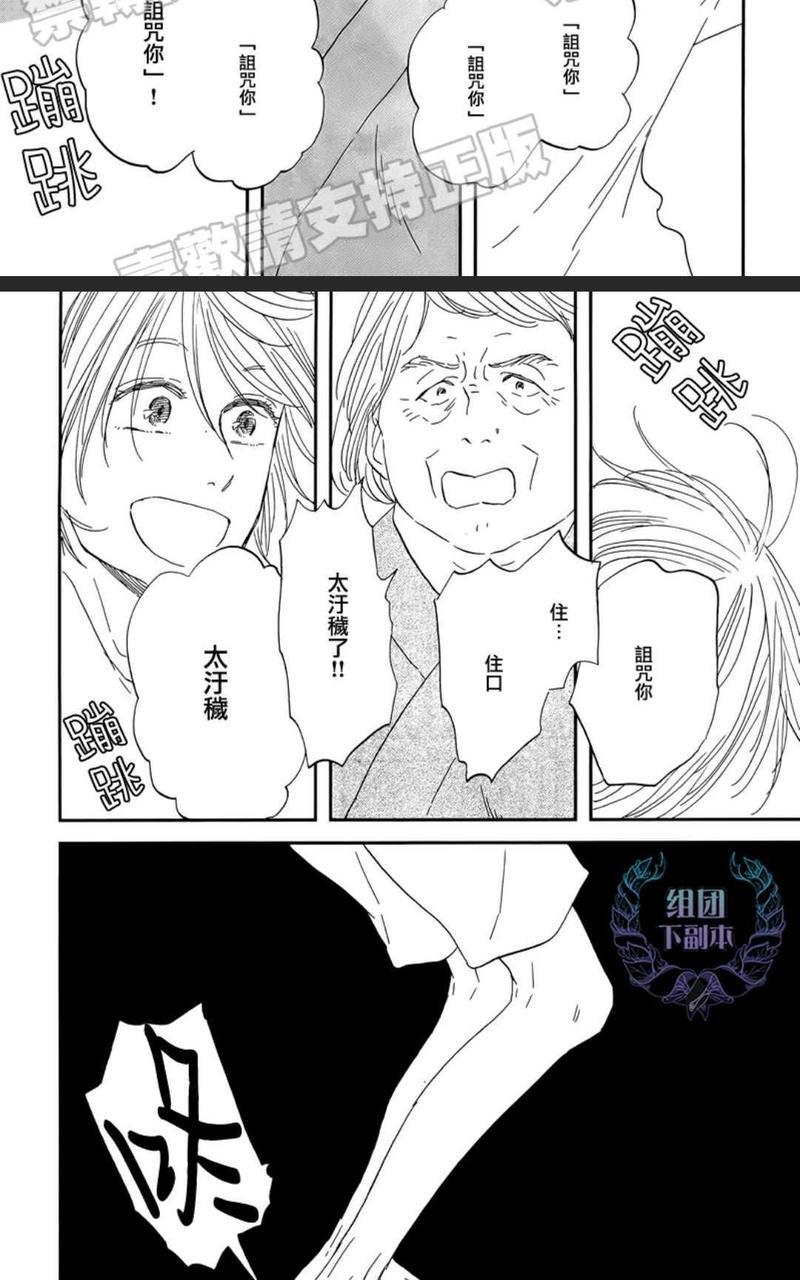 三角窗外是黑夜[耽美]韩漫全集-第30话无删减无遮挡章节图片 