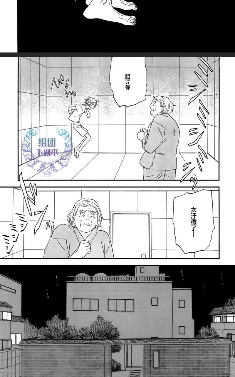 三角窗外是黑夜[耽美]韩漫全集-第30话无删减无遮挡章节图片 