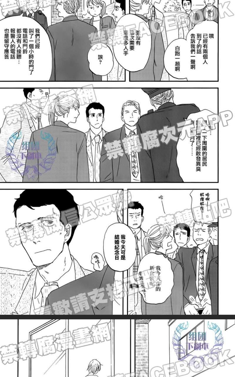 三角窗外是黑夜[耽美]韩漫全集-第30话无删减无遮挡章节图片 