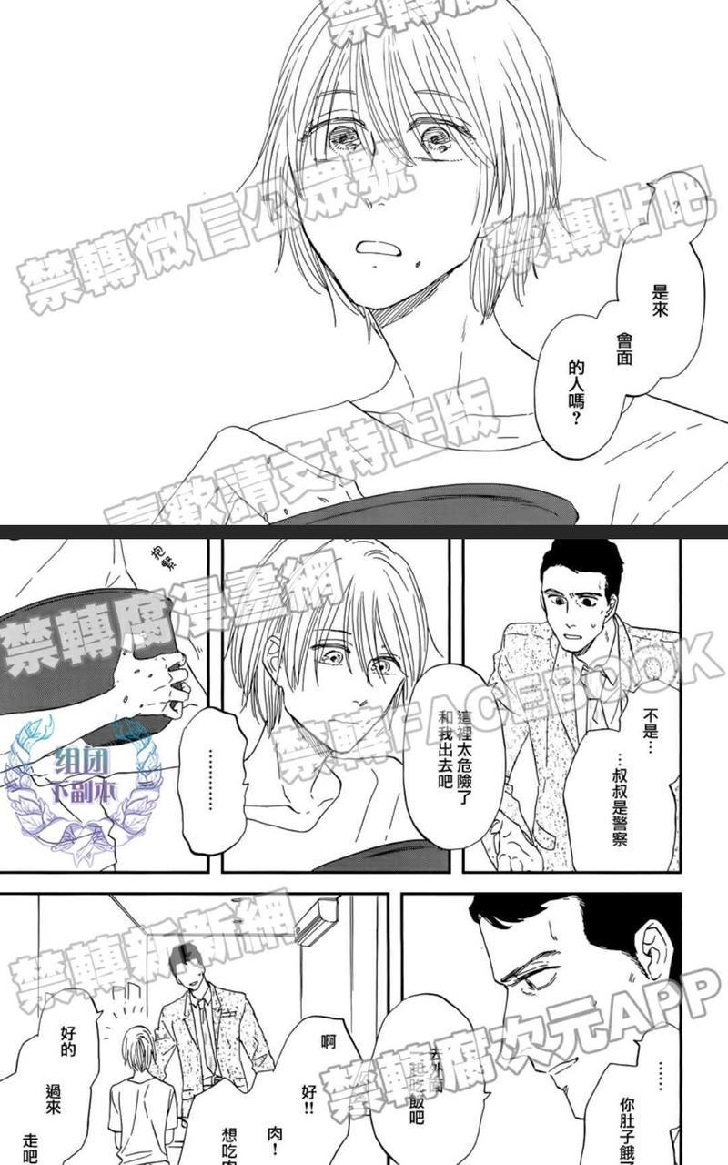 三角窗外是黑夜[耽美]韩漫全集-第30话无删减无遮挡章节图片 