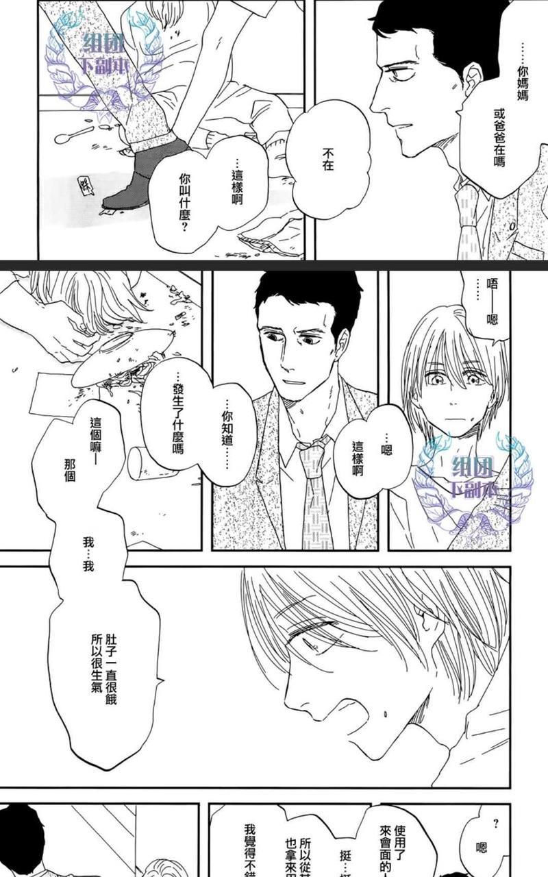 三角窗外是黑夜[耽美]韩漫全集-第30话无删减无遮挡章节图片 