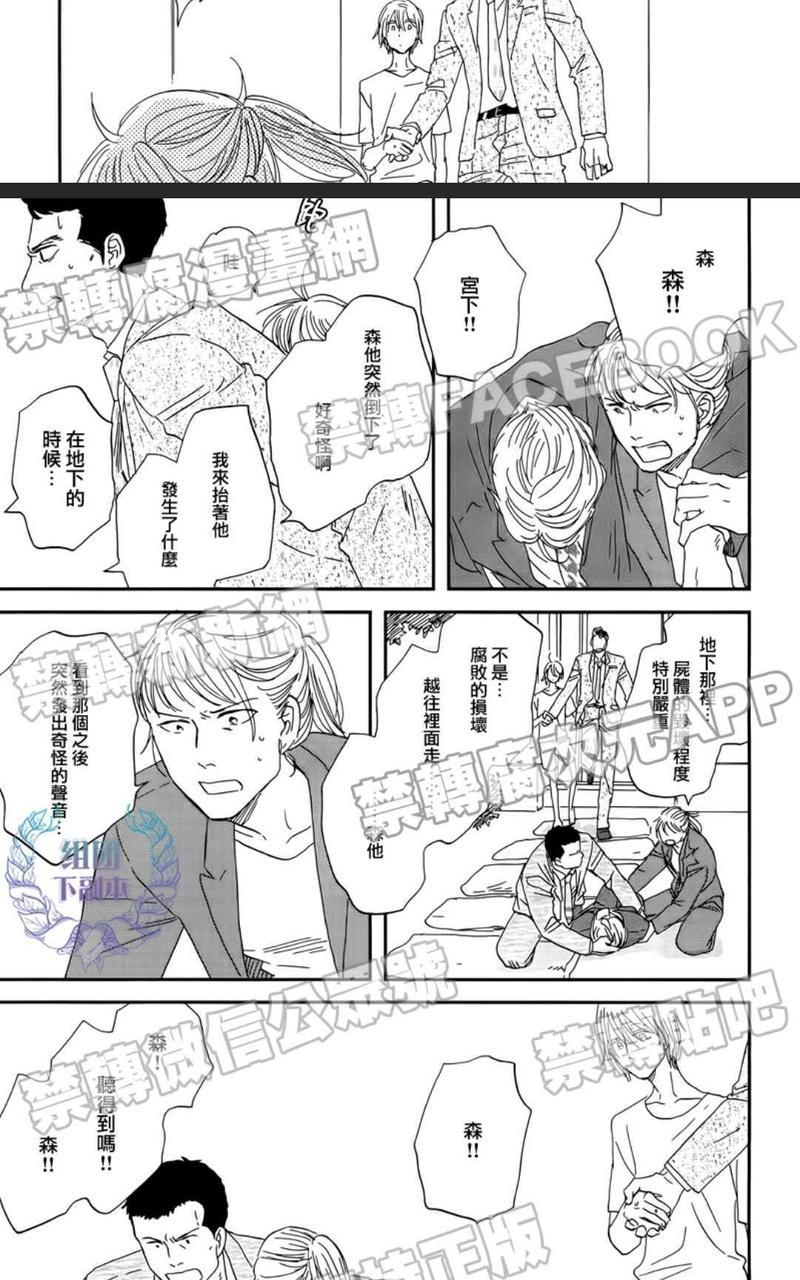 三角窗外是黑夜[耽美]韩漫全集-第30话无删减无遮挡章节图片 