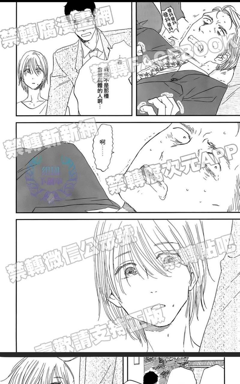 三角窗外是黑夜[耽美]韩漫全集-第30话无删减无遮挡章节图片 