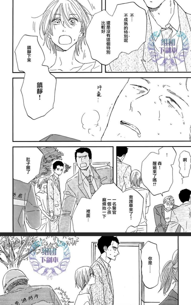 三角窗外是黑夜[耽美]韩漫全集-第30话无删减无遮挡章节图片 