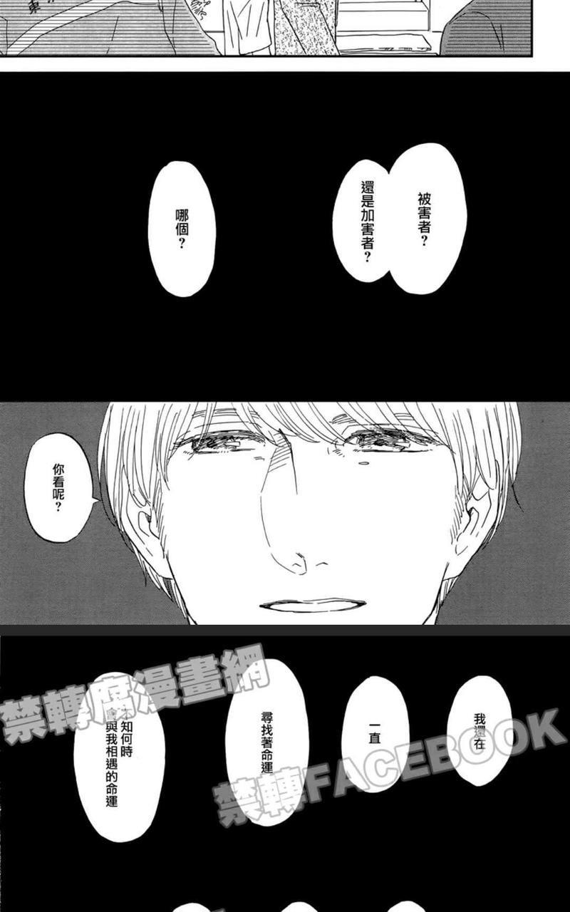 三角窗外是黑夜[耽美]韩漫全集-第30话无删减无遮挡章节图片 