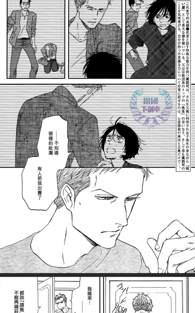 三角窗外是黑夜[耽美]韩漫全集-第31话无删减无遮挡章节图片 