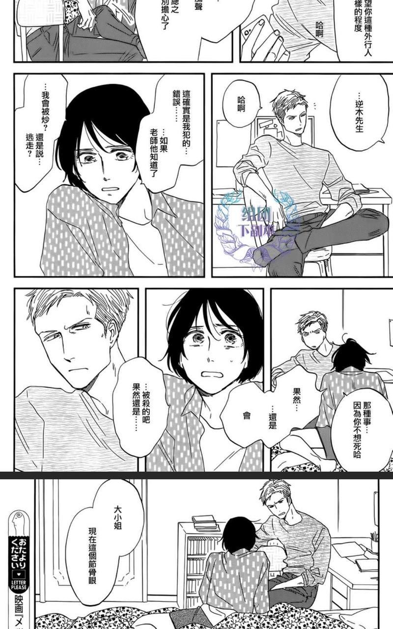 三角窗外是黑夜[耽美]韩漫全集-第31话无删减无遮挡章节图片 