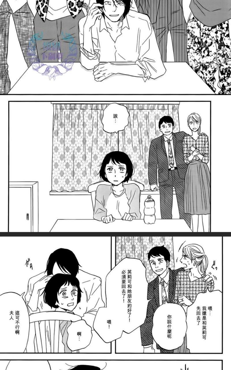三角窗外是黑夜[耽美]韩漫全集-第31话无删减无遮挡章节图片 
