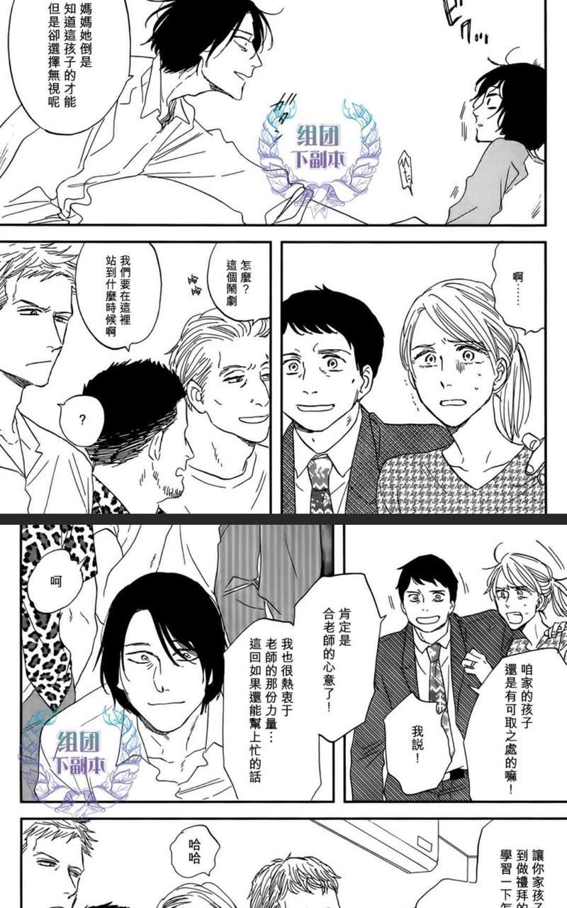 三角窗外是黑夜[耽美]韩漫全集-第31话无删减无遮挡章节图片 