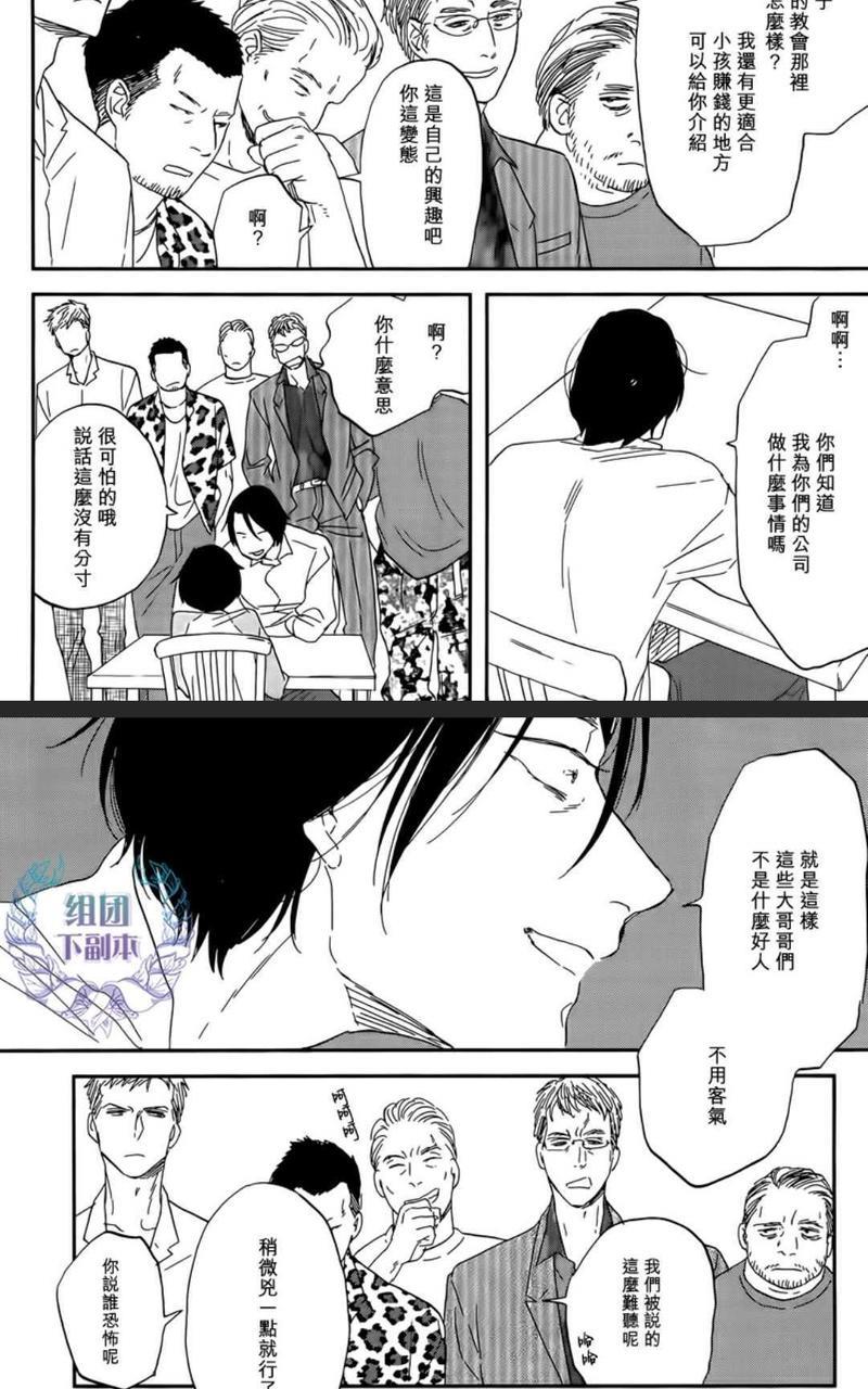 三角窗外是黑夜[耽美]韩漫全集-第31话无删减无遮挡章节图片 