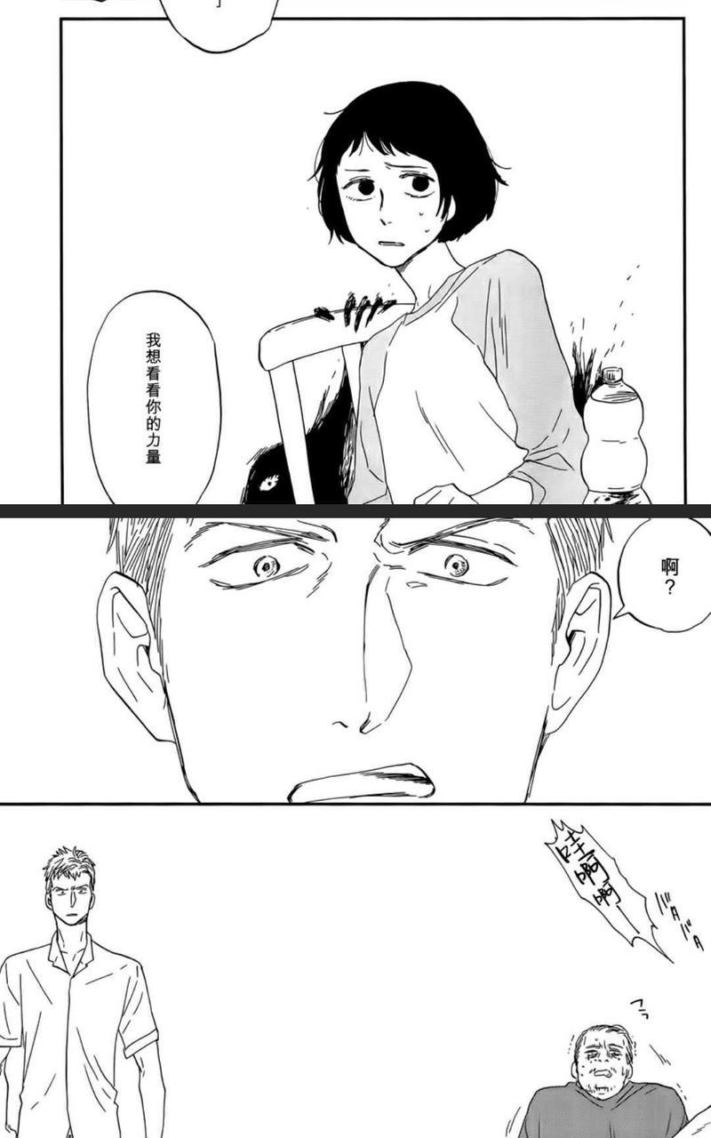 三角窗外是黑夜[耽美]韩漫全集-第31话无删减无遮挡章节图片 