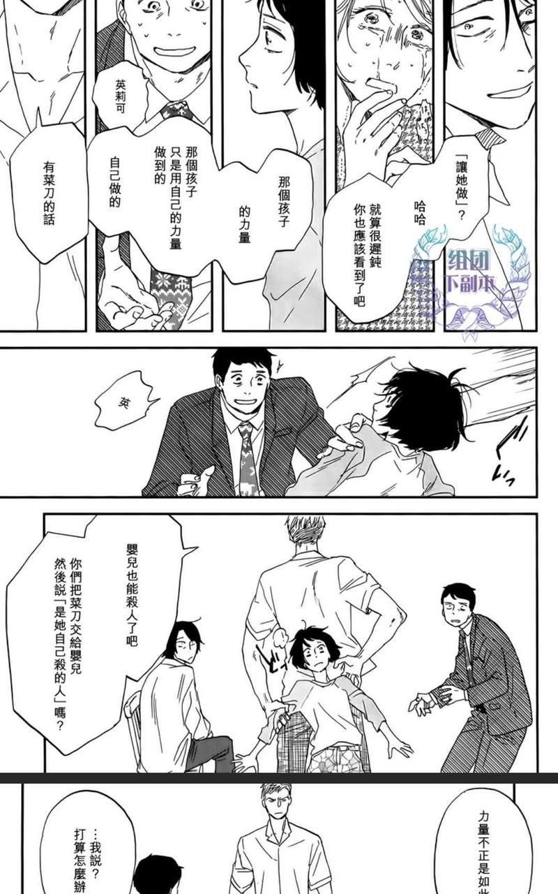 三角窗外是黑夜[耽美]韩漫全集-第31话无删减无遮挡章节图片 
