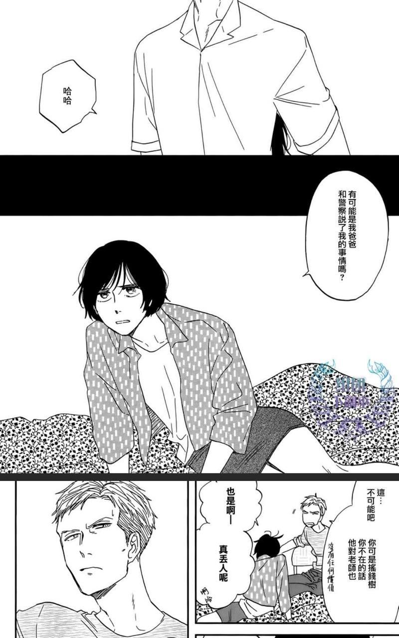 三角窗外是黑夜[耽美]韩漫全集-第31话无删减无遮挡章节图片 