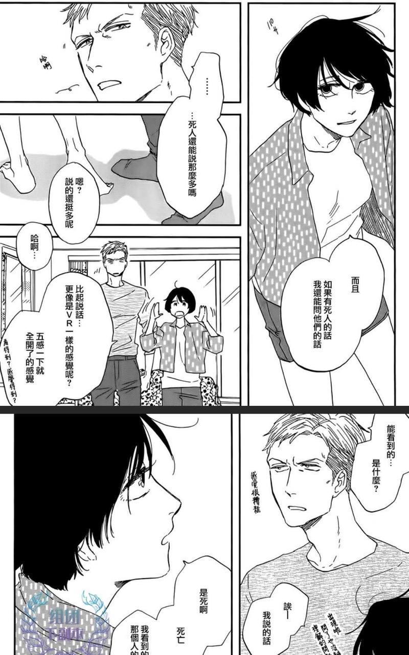 三角窗外是黑夜[耽美]韩漫全集-第31话无删减无遮挡章节图片 
