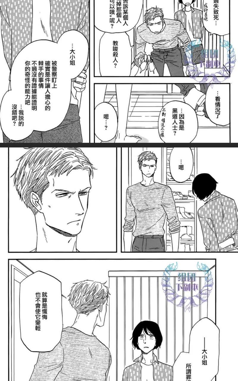 三角窗外是黑夜[耽美]韩漫全集-第31话无删减无遮挡章节图片 