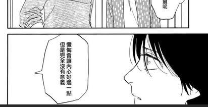 三角窗外是黑夜[耽美]韩漫全集-第31话无删减无遮挡章节图片 