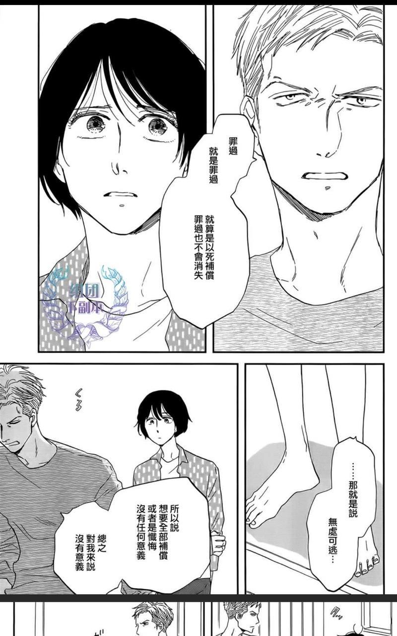 三角窗外是黑夜[耽美]韩漫全集-第31话无删减无遮挡章节图片 