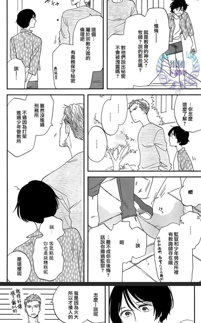 三角窗外是黑夜[耽美]韩漫全集-第31话无删减无遮挡章节图片 