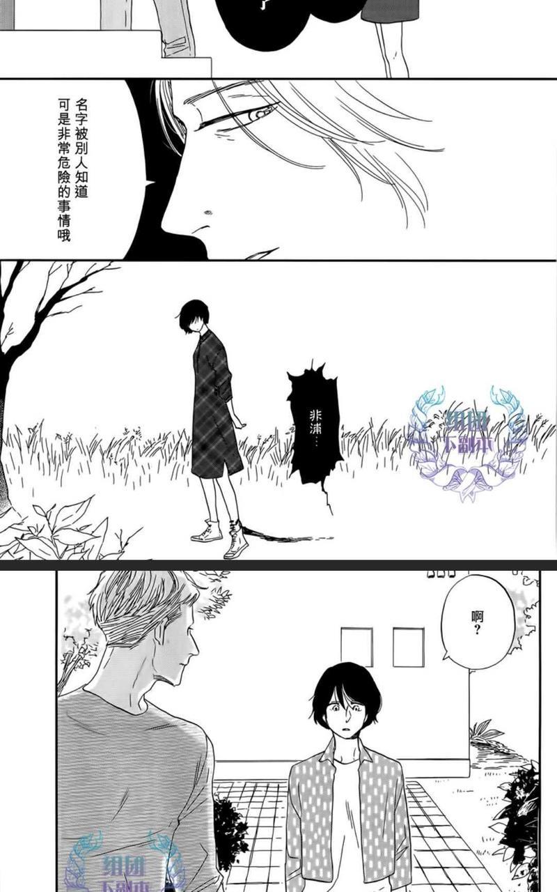 三角窗外是黑夜[耽美]韩漫全集-第31话无删减无遮挡章节图片 