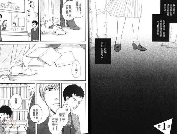 三角窗外是黑夜[耽美]韩漫全集-第1卷无删减无遮挡章节图片 