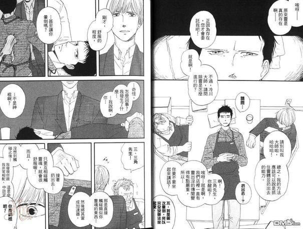 三角窗外是黑夜[耽美]韩漫全集-第1卷无删减无遮挡章节图片 