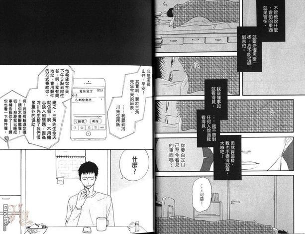 三角窗外是黑夜[耽美]韩漫全集-第1卷无删减无遮挡章节图片 