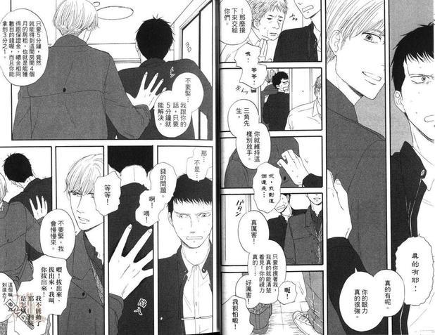 三角窗外是黑夜[耽美]韩漫全集-第1卷无删减无遮挡章节图片 