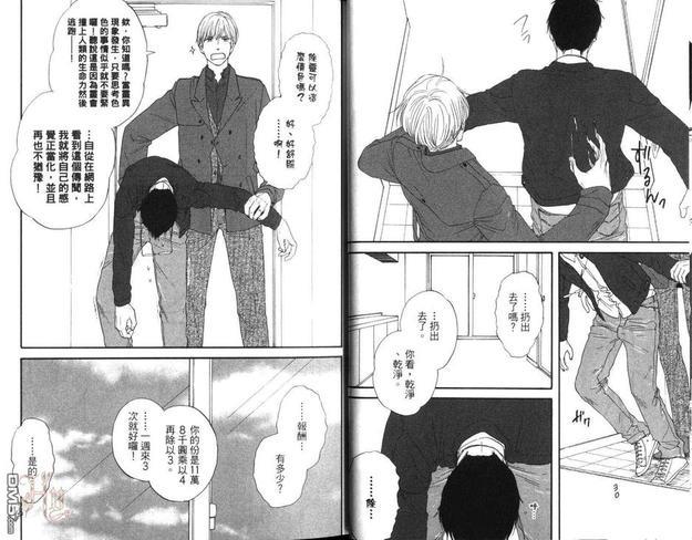 三角窗外是黑夜[耽美]韩漫全集-第1卷无删减无遮挡章节图片 