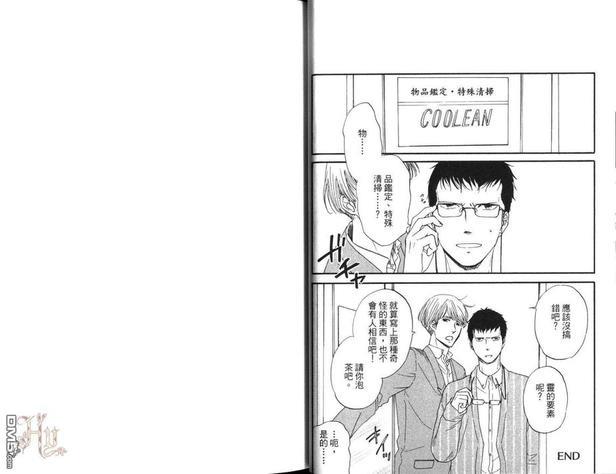 三角窗外是黑夜[耽美]韩漫全集-第1卷无删减无遮挡章节图片 