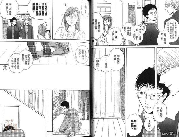 三角窗外是黑夜[耽美]韩漫全集-第1卷无删减无遮挡章节图片 